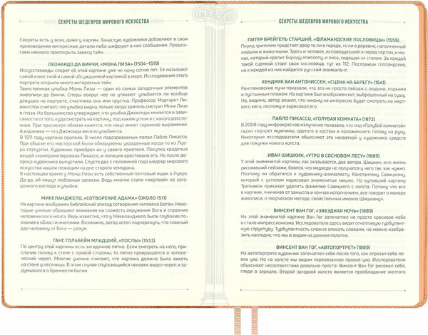 Изображение товара Творческий блокнот Escalada Вся жизнь - искусство / 67737