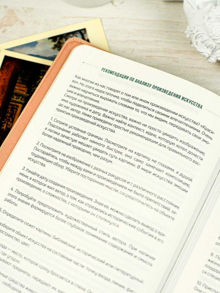 Изображение товара Творческий блокнот Escalada Вся жизнь - искусство / 67737