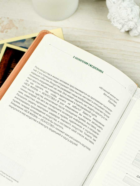 Изображение товара Творческий блокнот Escalada Вся жизнь - искусство / 67737