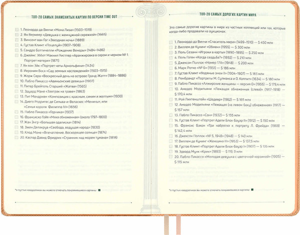 Изображение товара Творческий блокнот Escalada Вся жизнь - искусство / 67737