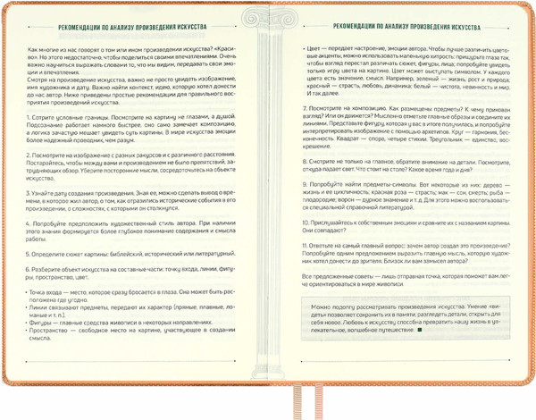 Изображение товара Творческий блокнот Escalada Вся жизнь - искусство / 67737