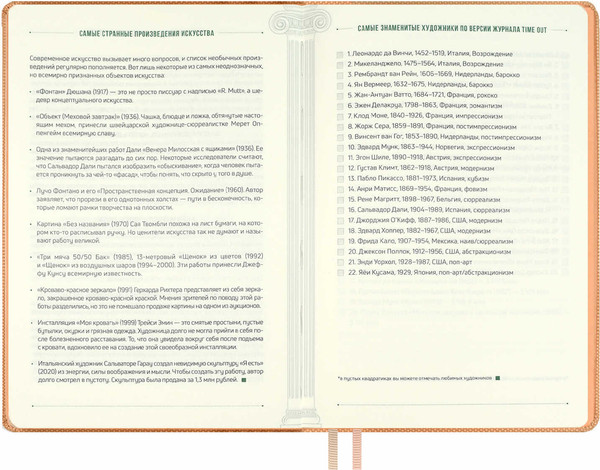 Изображение товара Творческий блокнот Escalada Вся жизнь - искусство / 67737