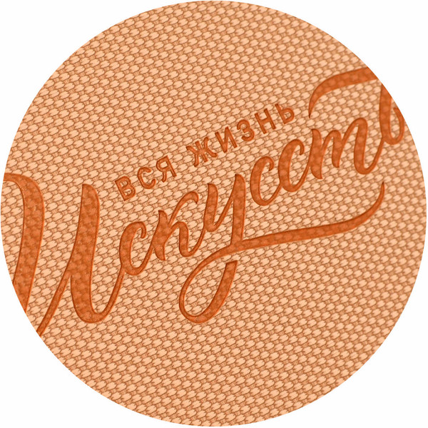 Изображение товара Творческий блокнот Escalada Вся жизнь - искусство / 67737