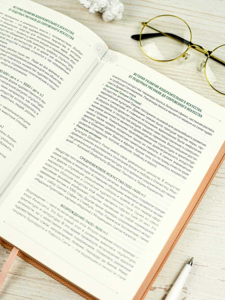 Изображение товара Творческий блокнот Escalada Вся жизнь - искусство / 67737