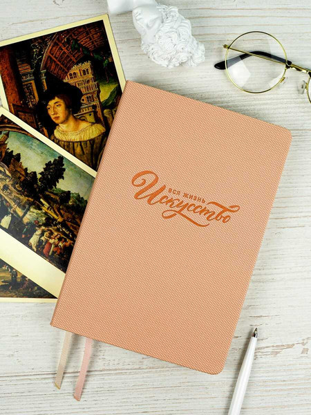 Изображение товара Творческий блокнот Escalada Вся жизнь - искусство / 67737