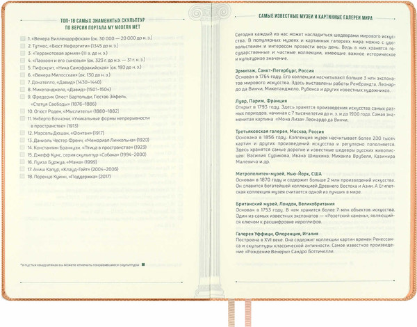 Изображение товара Творческий блокнот Escalada Вся жизнь - искусство / 67737