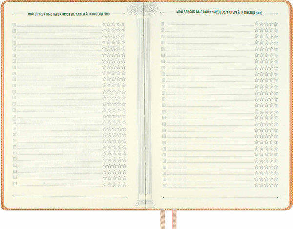 Изображение товара Творческий блокнот Escalada Вся жизнь - искусство / 67737