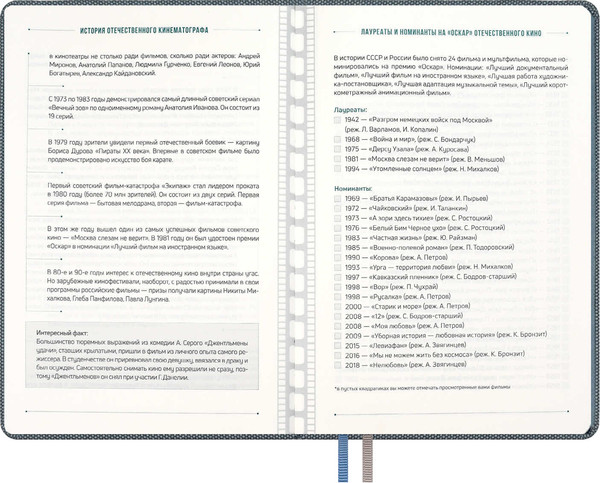 Изображение товара Творческий блокнот Escalada Вся жизнь - кино / 67736