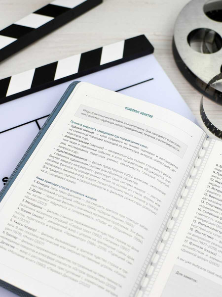 Изображение товара Творческий блокнот Escalada Вся жизнь - кино / 67736