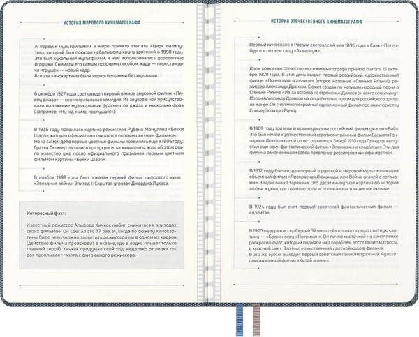 Изображение товара Творческий блокнот Escalada Вся жизнь - кино / 67736