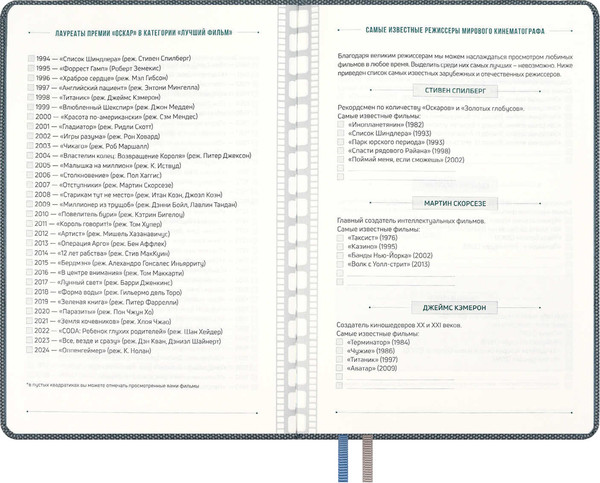 Изображение товара Творческий блокнот Escalada Вся жизнь - кино / 67736