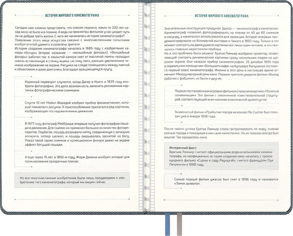 Изображение товара Творческий блокнот Escalada Вся жизнь - кино / 67736