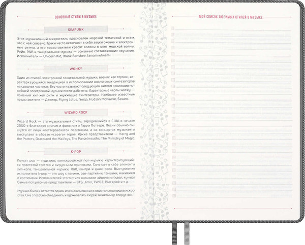 Изображение товара Творческий блокнот Escalada Вся жизнь - музыка / 67735