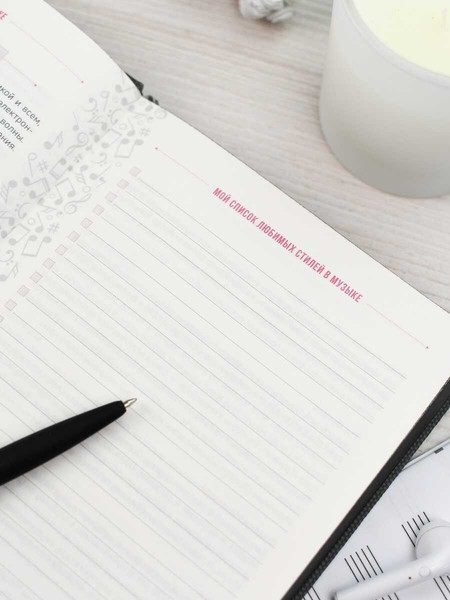 Изображение товара Творческий блокнот Escalada Вся жизнь - музыка / 67735