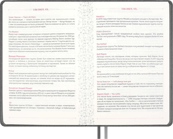 Изображение товара Творческий блокнот Escalada Вся жизнь - музыка / 67735