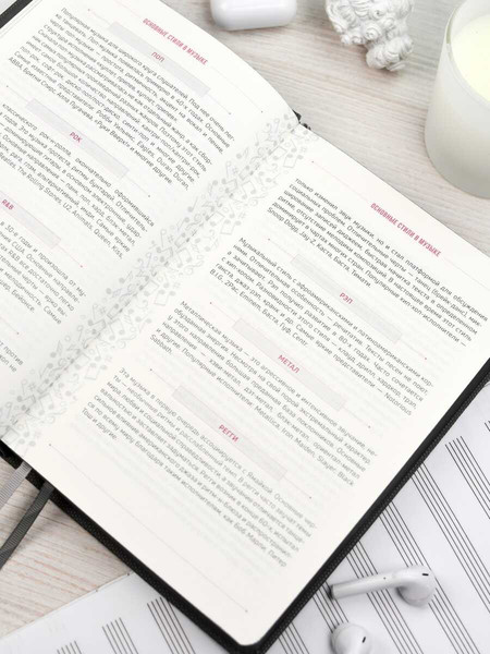 Изображение товара Творческий блокнот Escalada Вся жизнь - музыка / 67735