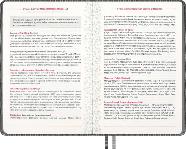 Изображение товара Творческий блокнот Escalada Вся жизнь - музыка / 67735