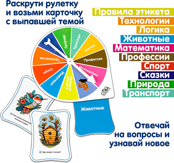 Изображение товара Настольная игра Bondibon Умная Сова Турнир знаний / ВВ6349