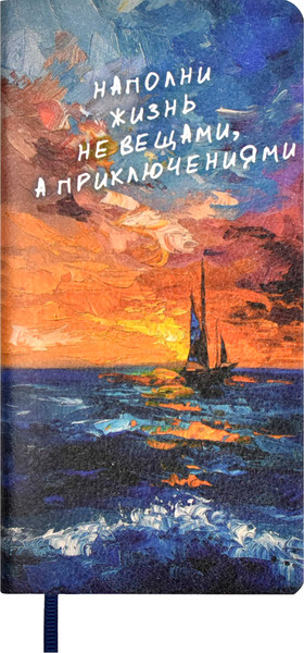 Изображение товара Записная книжка Escalada Приключение / 67324