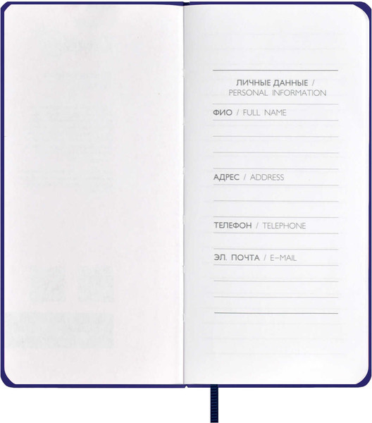 Изображение товара Записная книжка Escalada Приключение / 67324