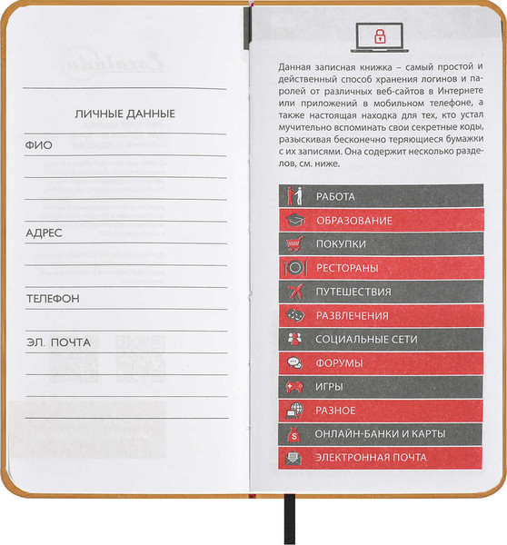 Изображение товара Записная книжка Escalada Сариф / 67325