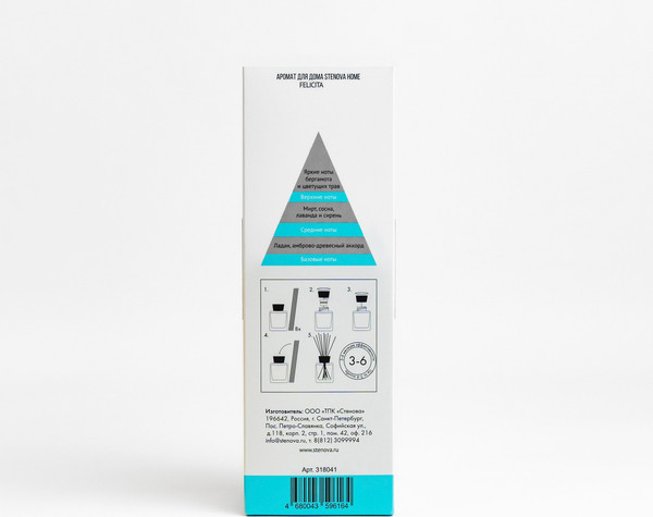 Изображение товара Аромадиффузор Stenova Home  Felicita 3180411 (50мл)
