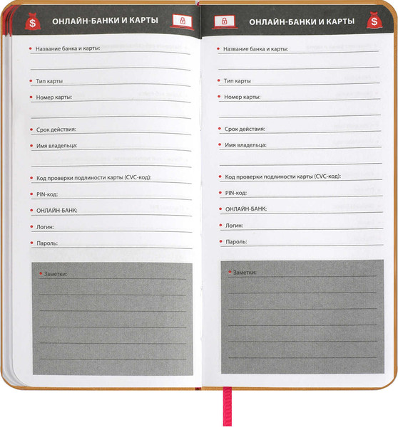 Изображение товара Записная книжка Escalada Сариф / 67326