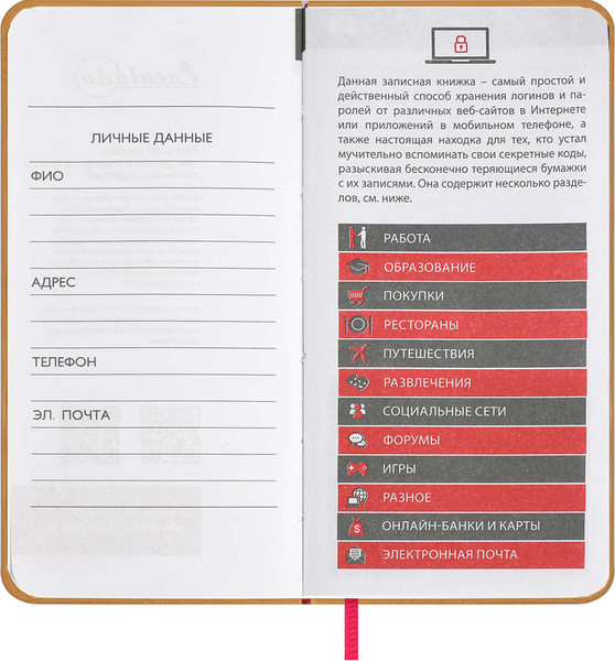 Изображение товара Записная книжка Escalada Сариф / 67326