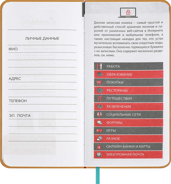 Изображение товара Записная книжка Escalada Сариф / 67328