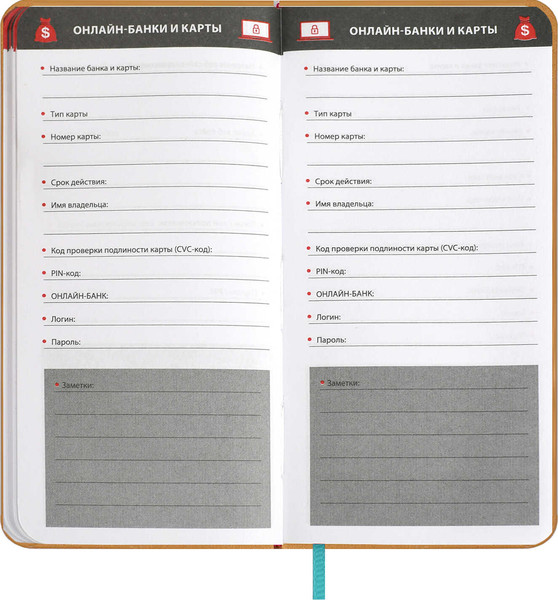 Изображение товара Записная книжка Escalada Сариф / 67328