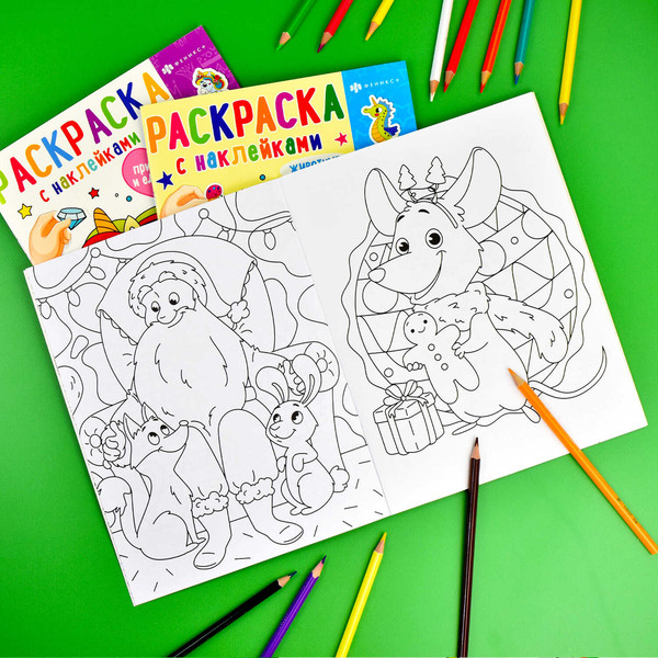 Изображение товара Раскраска Феникс+ Раскраски с наклейками. Новый Год / 65076, мягкая обложка