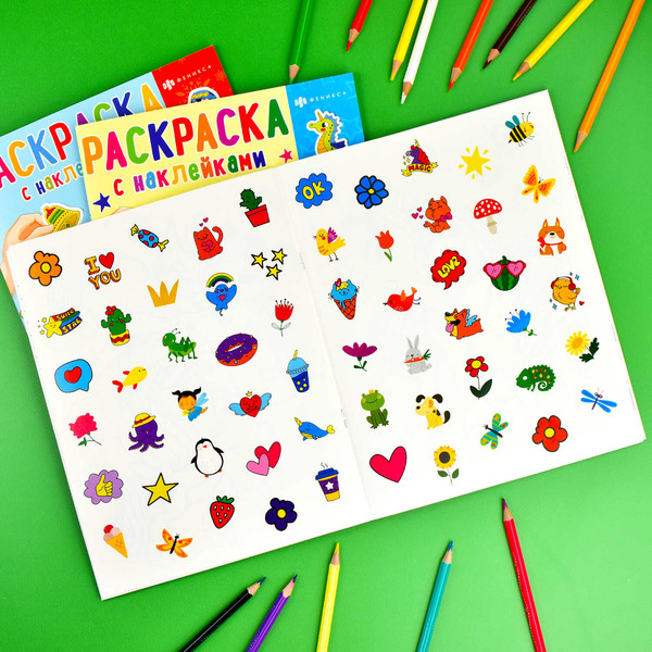 Изображение товара Раскраска Феникс+ Раскраски с наклейками. Принцессы и единороги / 65077