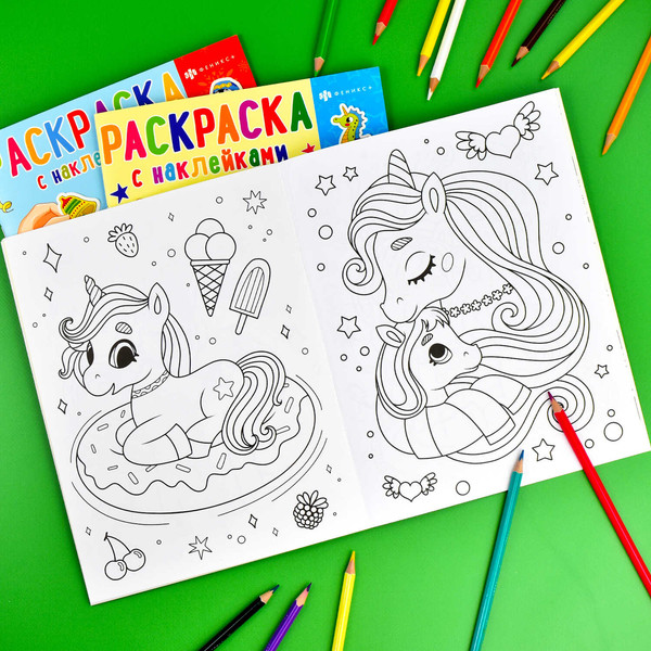 Изображение товара Раскраска Феникс+ Раскраски с наклейками. Принцессы и единороги / 65077