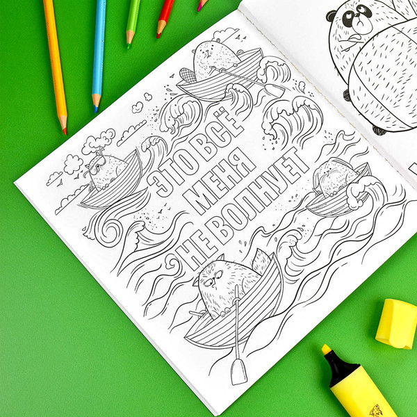 Изображение товара Раскраска-антистресс Феникс+ Раскраска от стресса. Сами успокойтесь / 64267