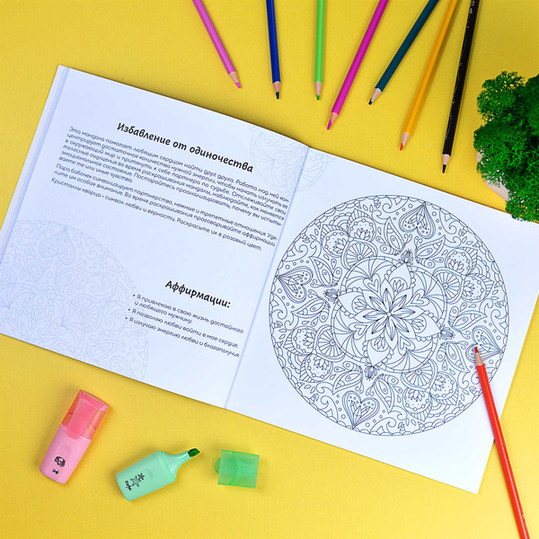 Изображение товара Раскраска-антистресс Феникс+ Раскраски-мандалы. Любовь /  63618