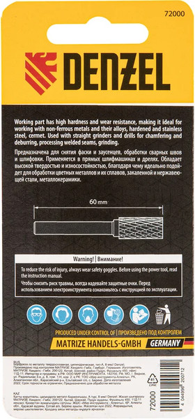 Изображение товара Борфреза Denzel 72000