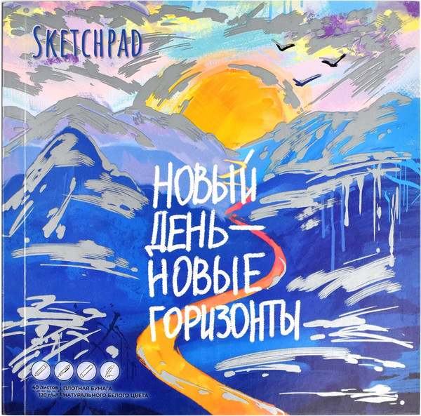 Изображение товара Скетчбук Феникс+ Горы / 65100