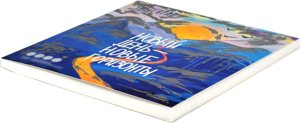 Изображение товара Скетчбук Феникс+ Горы / 65100