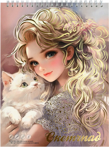 Изображение товара Скетчбук Феникс+ Блондинка с котенком / 70035