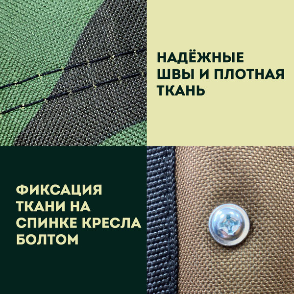 Изображение товара Кресло складное Daswerk 680046 (камуфляж)