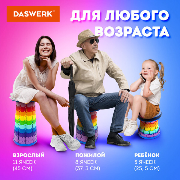 Изображение товара Табурет складной Daswerk 680049