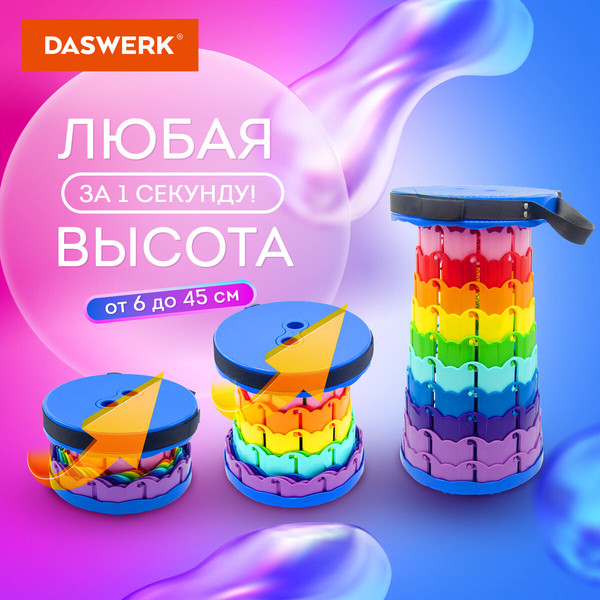 Изображение товара Табурет складной Daswerk 680049