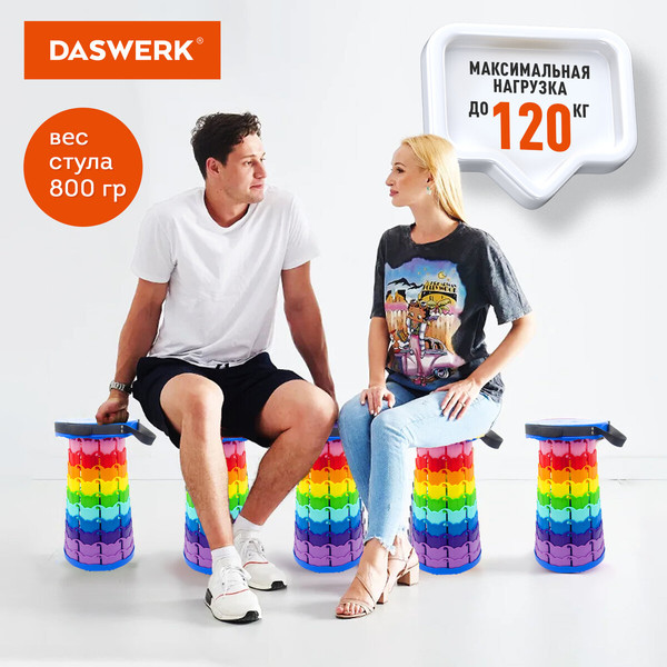 Изображение товара Табурет складной Daswerk 680049