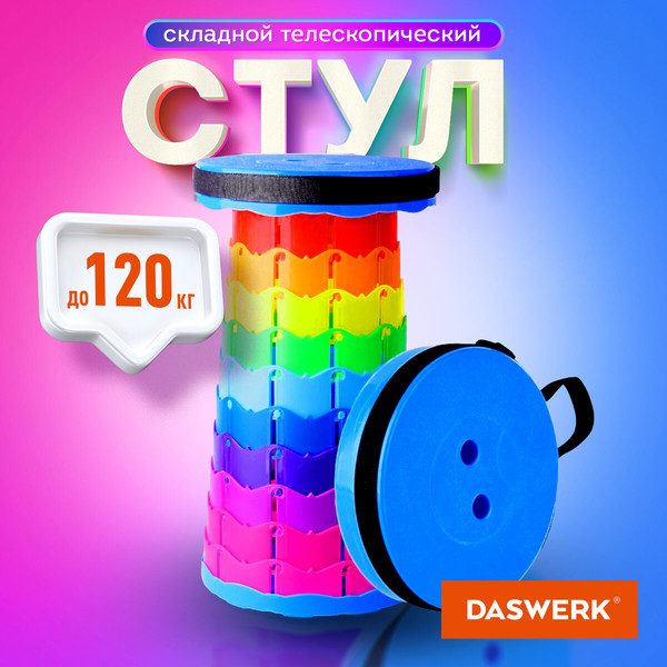 Изображение товара Табурет складной Daswerk 680049