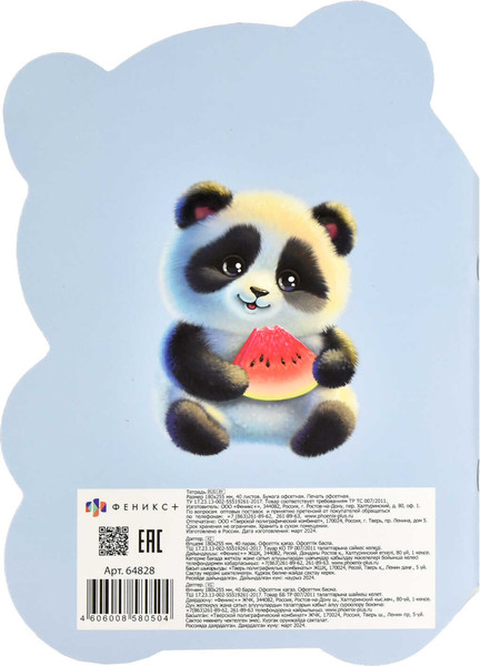 Изображение товара Тетрадь Феникс+ Панда и арбуз / 64828