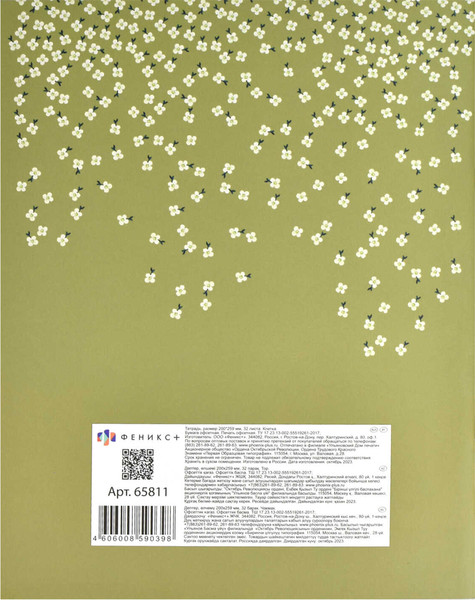 Изображение товара Тетрадь Феникс+ Романтика / 65811