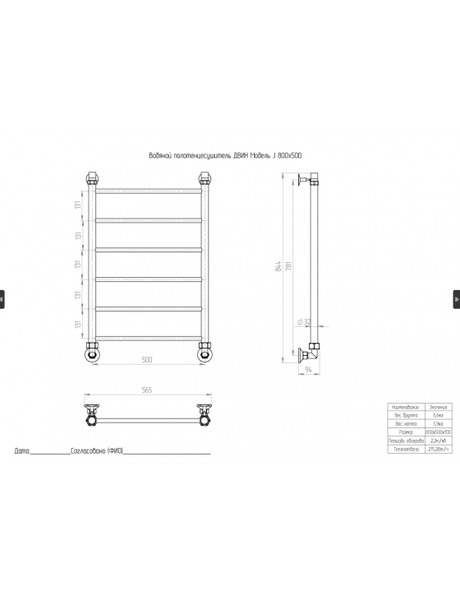 Изображение товара Полотенцесушитель водяной Двин J 80/50 (графит)