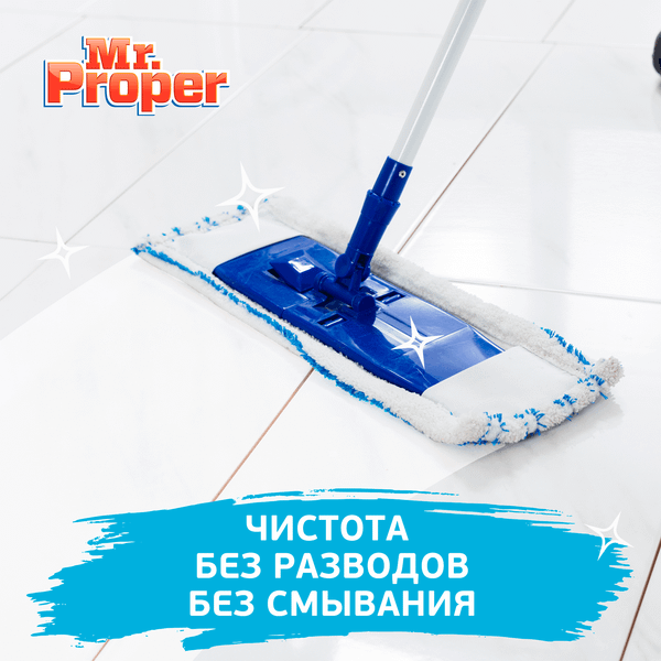 Изображение товара Чистящее средство для пола Mr.Proper Лимон для полов и стен (3x1.5л)