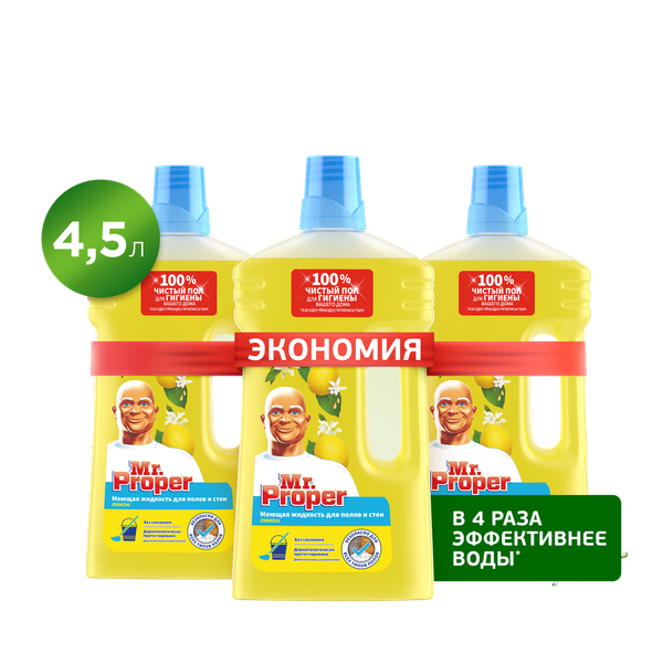 Изображение товара Чистящее средство для пола Mr.Proper Лимон для полов и стен (3x1.5л)