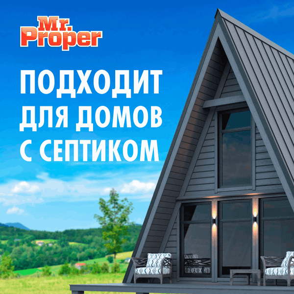 Изображение товара Чистящее средство для пола Mr.Proper Лимон для полов и стен (3x1.5л)